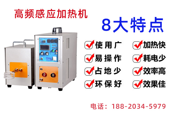 广东高频91视频下载链接加热机厂家