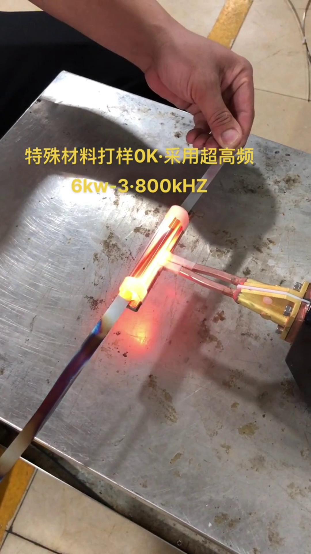 6KW 800Khz超高频91视频下载链接加热设备对薄钢带退火