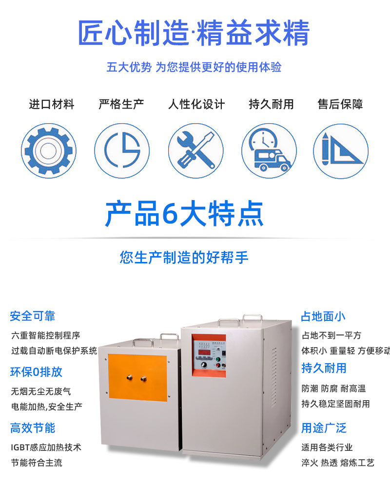 中频91视频下载链接加热设备HTM-45AB 45KW中频炉(图2)