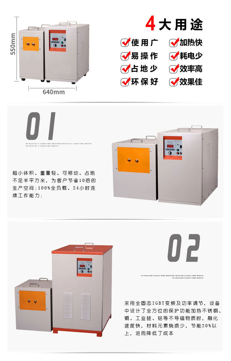 中频91视频下载链接加热设备HTM-45AB 45KW中频炉(图3)