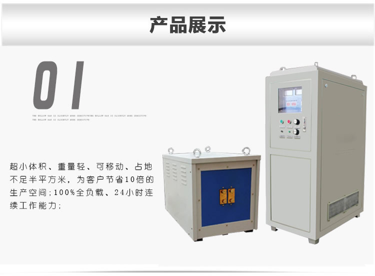 超音频91视频下载链接加热设备 HTY-120KW超音频淬火机(图3)