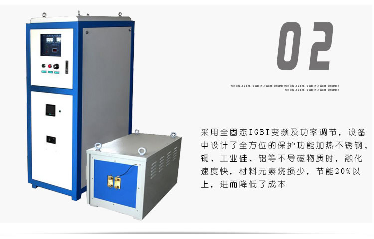 超音频91视频下载链接加热设备 HTY-120KW超音频淬火机(图4)