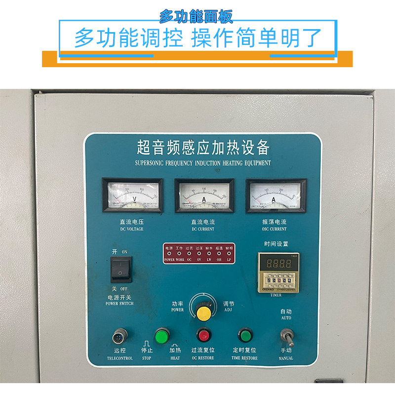 超音频退火机 超音频91视频下载链接退火设备 金属棒料加热淬火回火炉(图4)