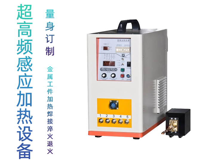 超高频加热设备HTG-10AB 10KW超高频91视频下载链接91视频污APP