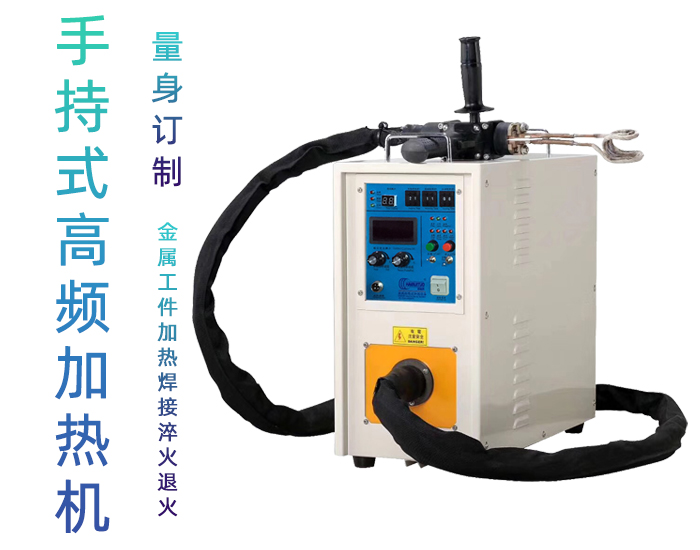 高频焊机 高频焊接机 非接触91视频下载链接加热式铜管铝件钎焊设备