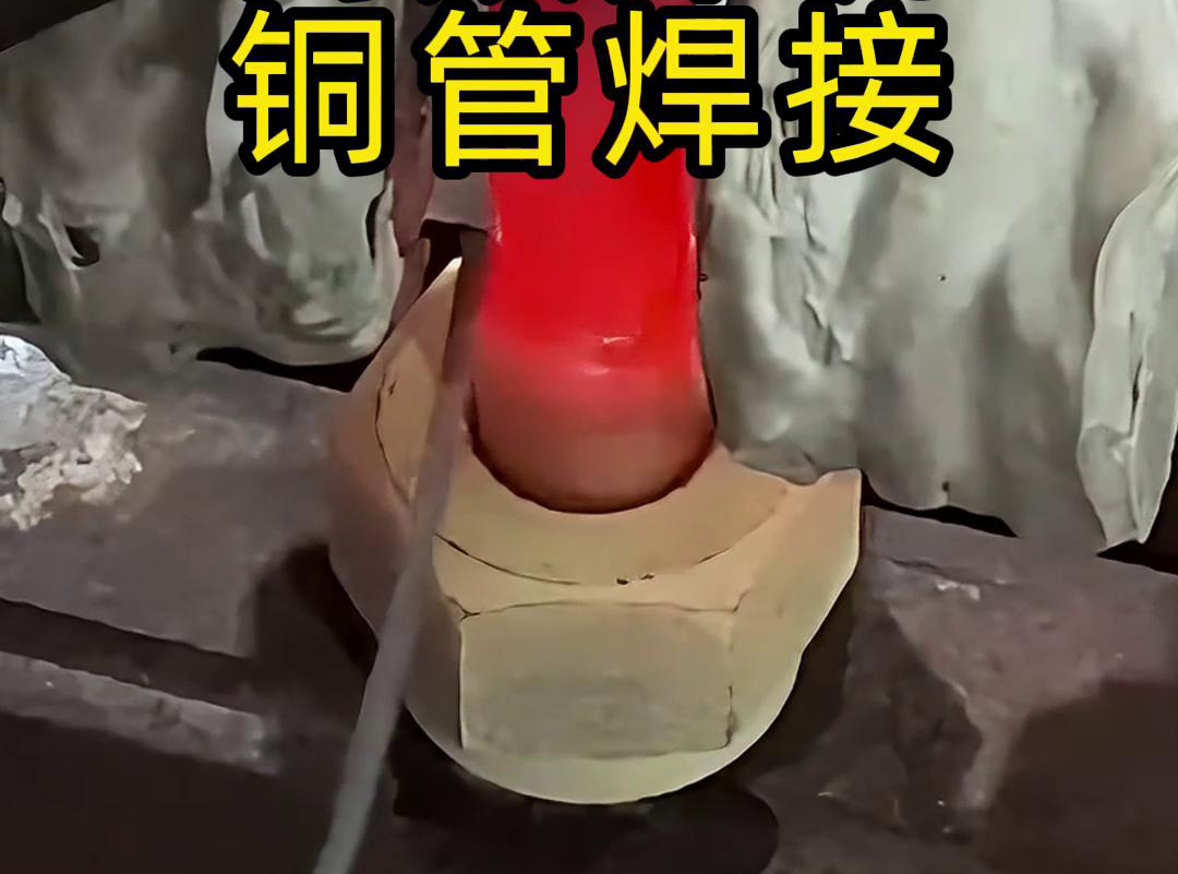 高频焊机！专门用于铜管焊接，高效又精准