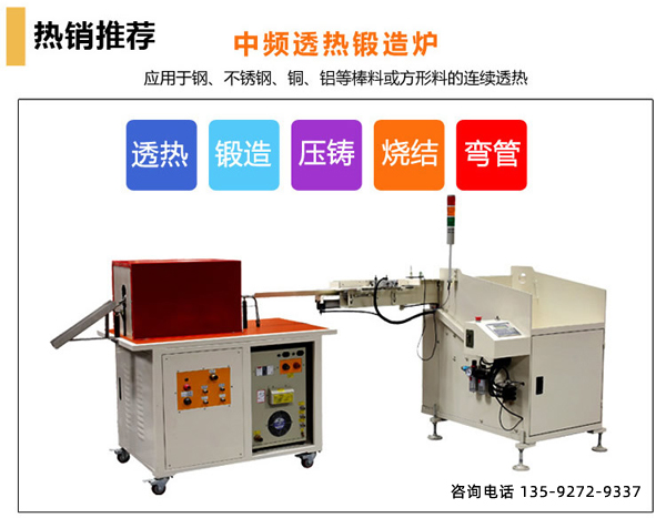 铝棒91视频下载链接加热设备