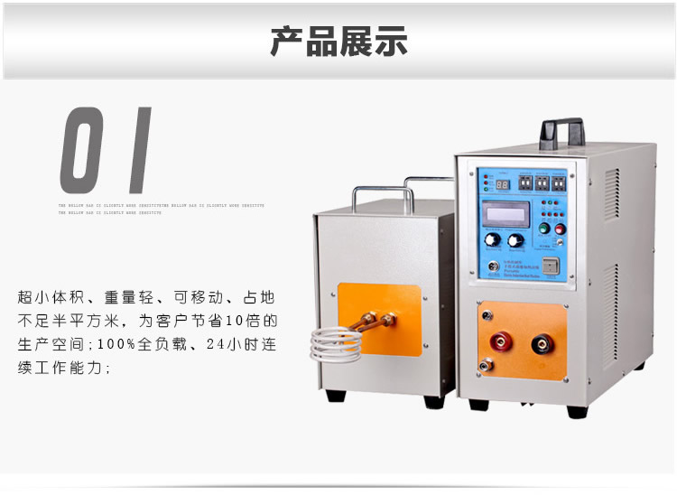 高频91视频下载链接加热处理设备 高频加热机 金属淬火退火回火透热埋植塑料热成型(图4)