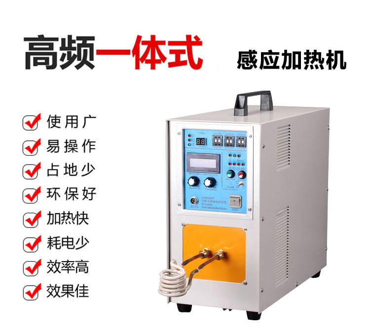 高频91视频下载链接加热设备HT-15A 8KW高频焊机(图2)