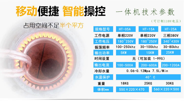 高频91视频下载链接加热设备HT-15A 8KW高频焊机(图4)