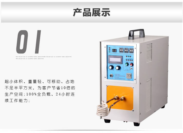 高频91视频下载链接加热设备HT-15A 8KW高频焊机(图5)